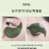 heimish Matcha Biome Hydrogel Eye Patch 60s