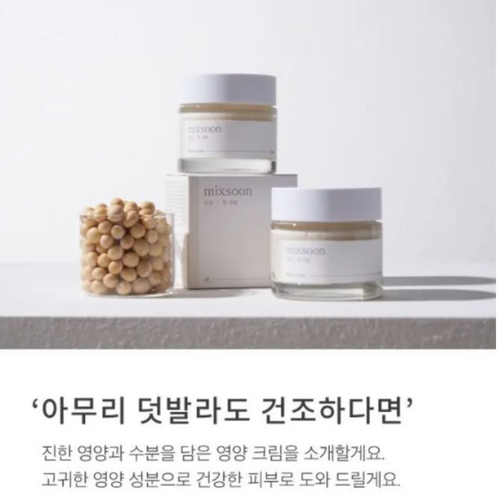 Mixsoon Bean Cream 50ml best selling skincare from Korea