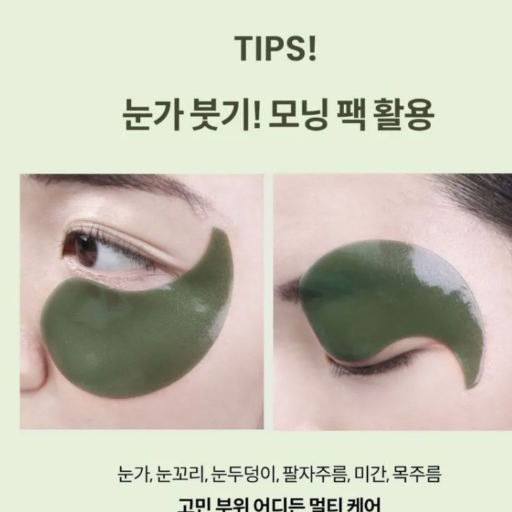 heimish Matcha Biome Hydrogel Eye Patch 60s