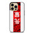 SENPAI JAPAN ANIME STRIPE iPhone 14 Pro Max Case Cover