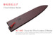 KC-682 210mm Wood Fixed Blade Wa-Gyutou Kitchen Chef Knife Sheath