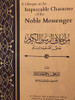 A Glimpse At The Impeccable Character Of The Noble Messenger -Shakyh Abdul Muhsin al-Abbaad