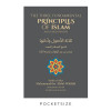 The Three Fundamental Principles Of Islam & Their Proofs By Shaykh Muhammad Ibn Abdul Wahhab (d.1207AH / 1792CE)