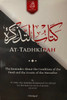  AT-TADHKIRAH (THE REMINDER ABOUT THE CONDITION OF THE DEAD & THE EVENTS OF THE HEREAFTER) BY IMAM AL-QURTUBI(D.671H)