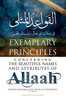 Exemplary Principles Concerning The Beautiful Names & Attributes Of Allaah By Shaykh Muhammad ibn Saalih al-Uthaymeen