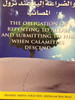 The Obligation of repenting to Allah & Sumbitting to him when calmities descend by Shaykh Abdul Azeez bin Baaz