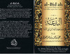 Al-Bid'ah By Shaykh Ali Nasir Al-Faqeehee