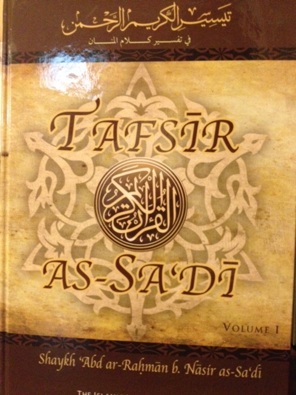 Tafsir AsSa