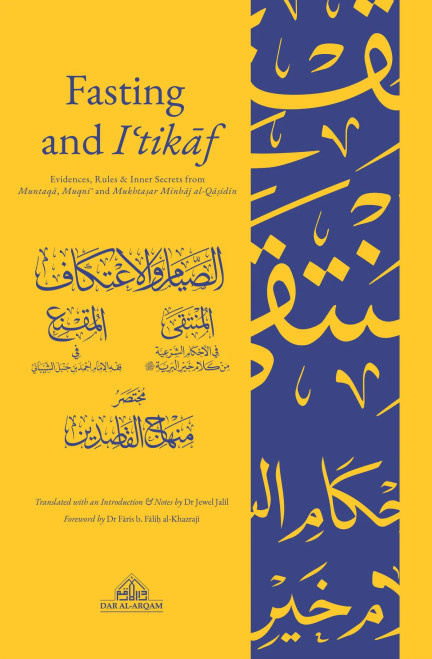 Fasting and I’tikaaf (Chapters taken from al-Muntaqa, al-Muqni, and Mukhtasar Minhaj al-Qasidin)