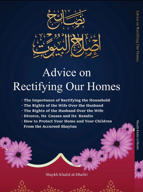 Advice On Rectifying Our Homes By Shaykh Khalid al-Dhafiri