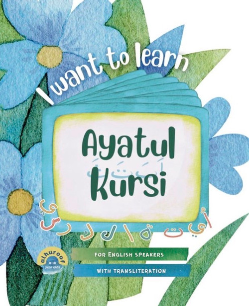 I Want to Learn Ayatul Kursi By Al Huroof Publishing