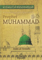 A Commentary on the Depiction of Prophet Muhammad (al-Shama'il al-Muhammadiyyah)-Imam al-Tirmidhi