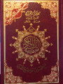 Mushaf (Arabic Qur'aan) Large / Hardback