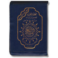 Color Coded Tajweed Qur'an With Zipper / Small Size