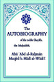 The Autobiography Of The Noble Shaykh, The Muhaddith, Abu Abdur Rahman Muqbil Bin Hadee al-Wadi'ee