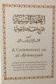 A Commentary On Al-Ajrumiyyah By  Muhammad Muhi Al-Din(d.1393h)