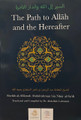 The Path To Allah & The Hereafter By Shaykh Abdur Rahman As-Sadee