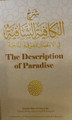 The Description Of Paradise By Imam Ibn al Qayyim