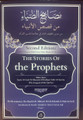 The Stories Of The Prophets (The Second Edition) By Shaykh Abdur Rahman as-Sa'dee