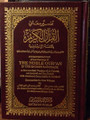 The Noble Qur'aan(Medium / HB) Translated by Dr.Muhsin Khan