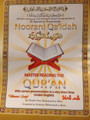 Noorani Qa'idah by Shaykh Noor Muhammad ar-Ra'ee