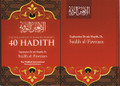 The Explanation Of Imam An-Nawawi's 40 Hadith By Shaykh Saalih Al-Fawzaan