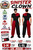 Adults Red & Black Harlequin Clown Pants & Collar Sinister Circus Halloween Fancy Dress