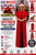 Adults Handmaids June Offred Robes, Snood & Walking Angel Wings Hood TV Series Fancy Dress Costume