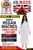 Adults Regan Macneil Father Damien Exorcist Halloween Fancy Dress Costume