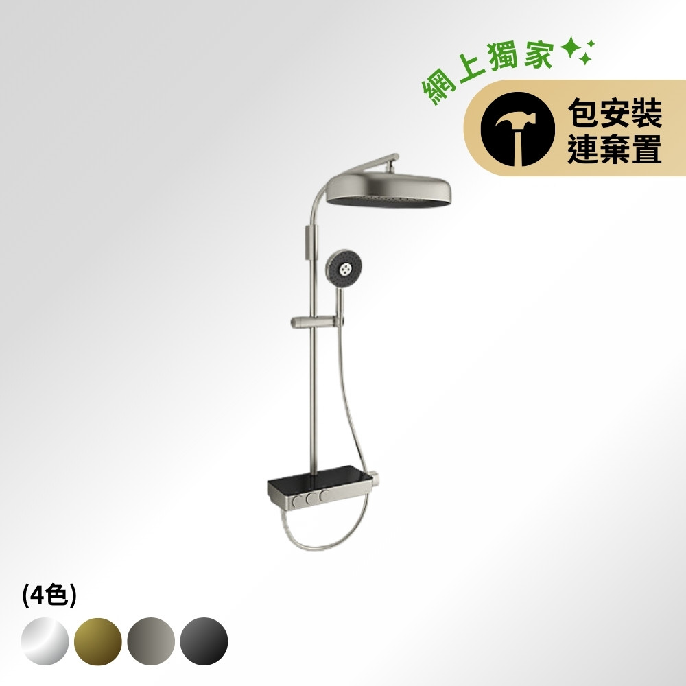 mercy樣專用 ANTHEM™ 恆溫三路浴缸與淋浴柱(包安裝連棄置舊龍頭) - 4色