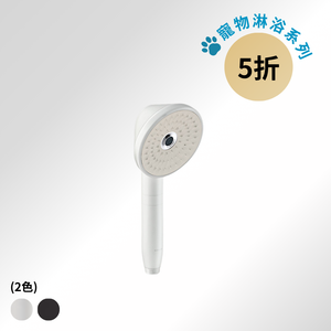 SPACITY 多功能手持花灑