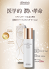 Direia The Stem Intense Lotion iP Some 150ml — Антивозрастной лосьон со стволовыми клетками