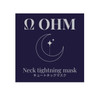 Ohm Neck Tightening Mask – маска для шеи