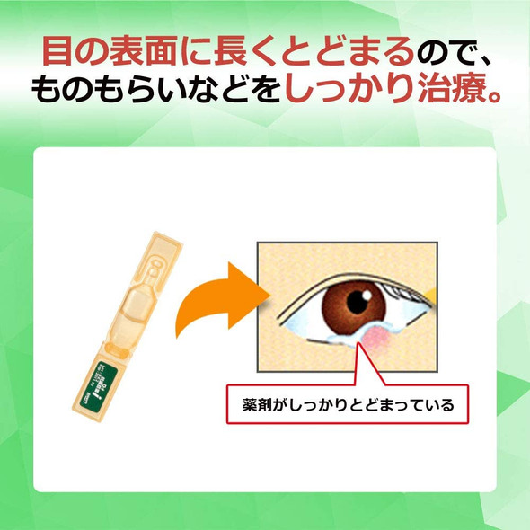 Rohto Antibacterial Eye Drops I Антибактериальные капли для глаз