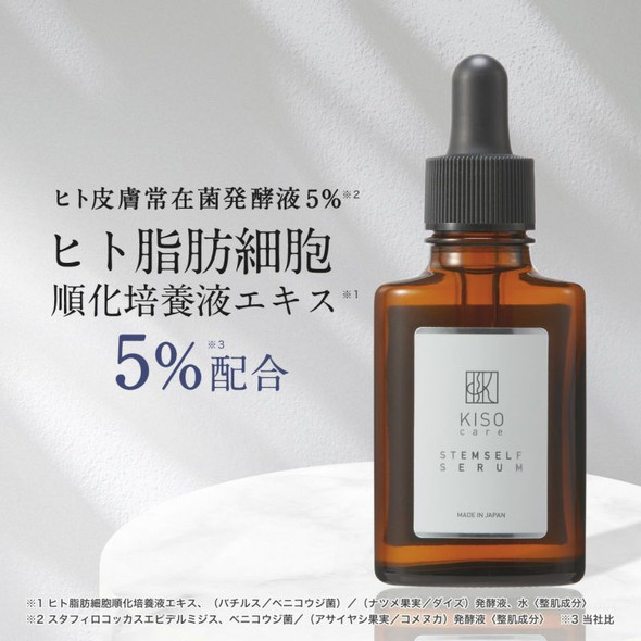 Kiso Stemself Serum Сыворотка со стволовыми клетками 5%