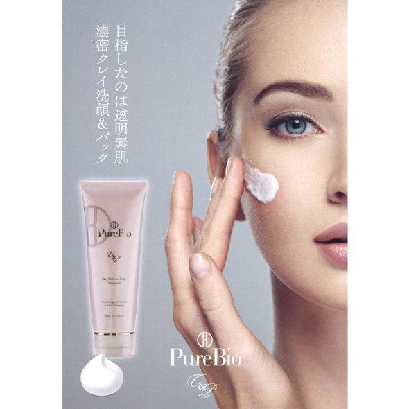 PureBio Clay Wash & Pack Treatment Пенка для умывания и очищающая маска для лица