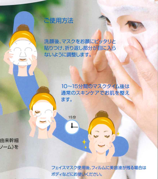 ENZYM SCJ Face Mask Маски со стволовыми клетками ENZYM SCJ Face Mask Маски со стволовыми клетками