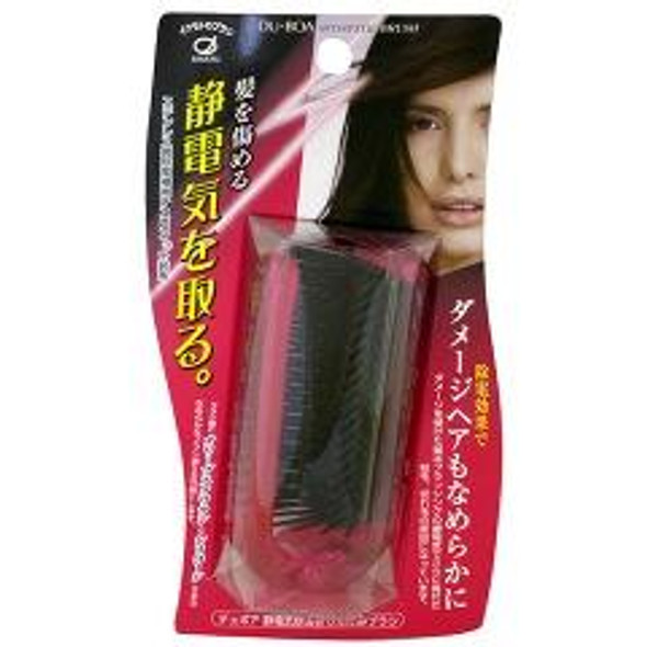 Ikemoto Du-Boa Antistatic brush Складная антистатическая расческа для волос