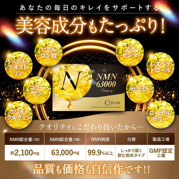 Cheline NMN Luxury 65000 Никотинамид