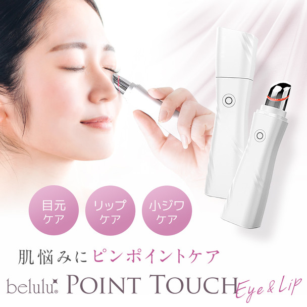 Belulu Point Touch Eye & Lip Аппарат для кожи вокруг глаз и рта