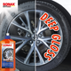 SONAX Exterior Kit