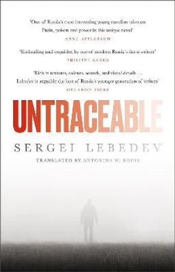 Untraceable / Sergei Lebedeu