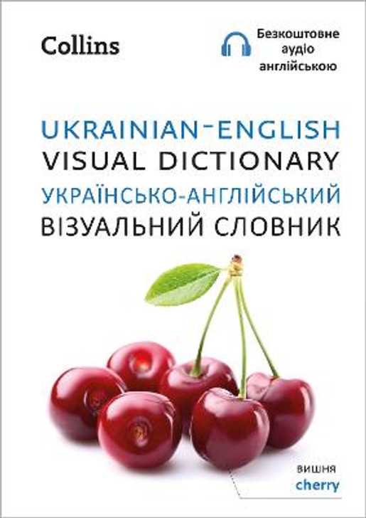 Ukrainian - English Visual Dictionary (Collins Visual Dictionary)