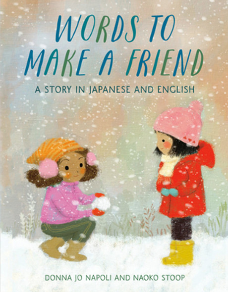 Words to Make a Friend: A Story in Japanese and English (Hardcover)