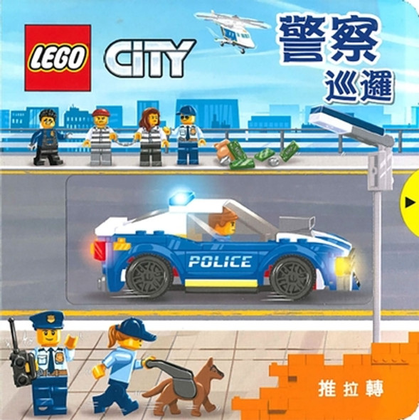 Police Patrols (Hardcover)