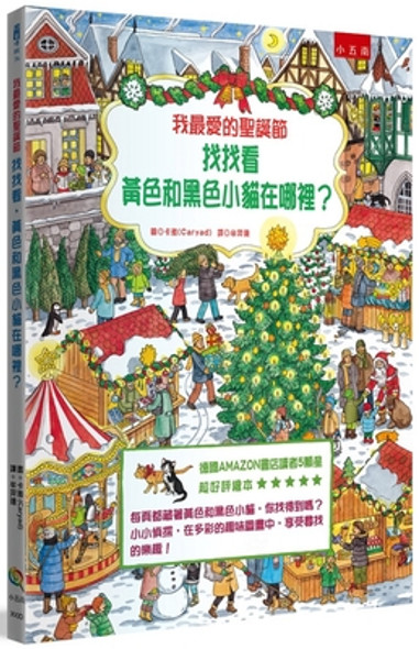 Mein Schönstes Wimmelbuch -- Weihnachten (Hardcover)