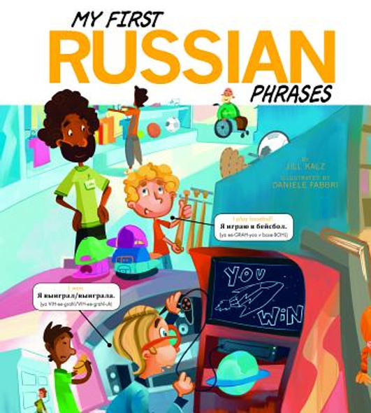 My First Russian Phrases (Hardcover)