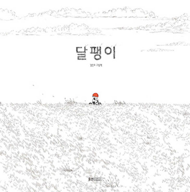 Snail (Hardcover)