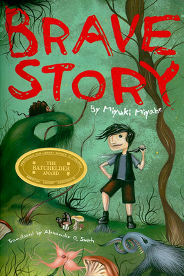 Brave Story (Paperback)