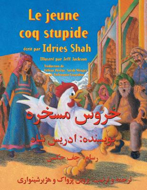 Le Jeune coq stupide: Edition français-dari (Paperback)